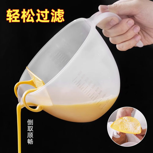 食品级蛋液过滤量杯家用淘米神器大号带刻度量杯烘培大容量多功能