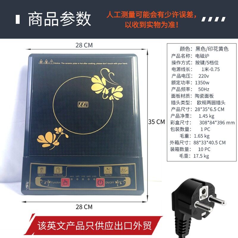 英文版出口家用电磁炉多功能大功率火锅炒菜一体商用方形电陶炉灶
