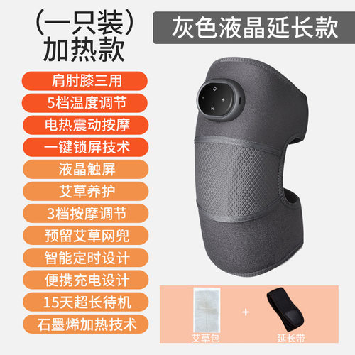电加热护膝中老年老寒腿关节理疗仪充电振动膝盖按摩器热敷仪
