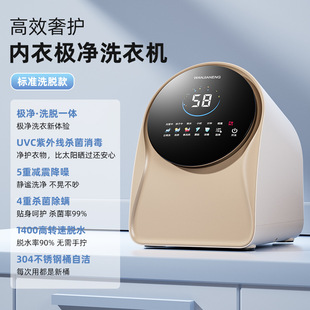 全自动洗衣机小型内衣裤洗袜子专用洗脱烘一体机迷你挂壁家用