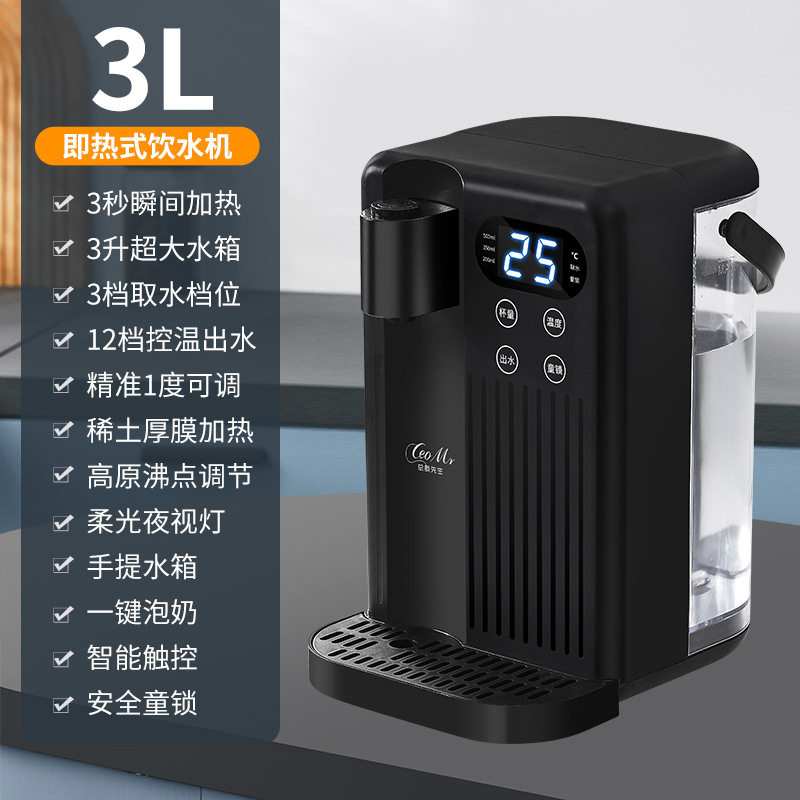 立式即热式饮水机速热直饮机多功能小型净水器家用即热饮水开水器