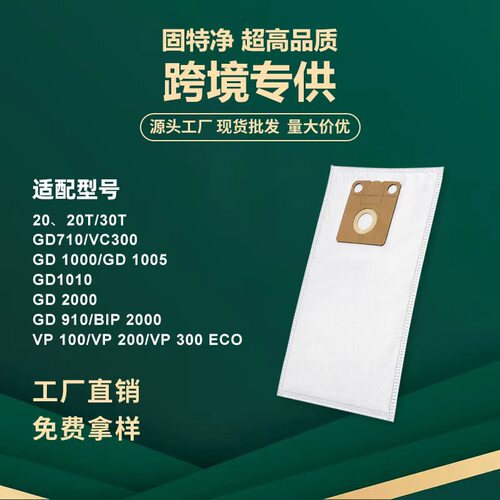 适配Nilfisk 20T/30T 吸尘器GD1000/GD710/FC8058/01防尘集尘袋
