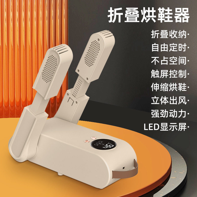 智能烘鞋器家用鞋子烘干机雨天暖鞋器干鞋器大人小孩通用
