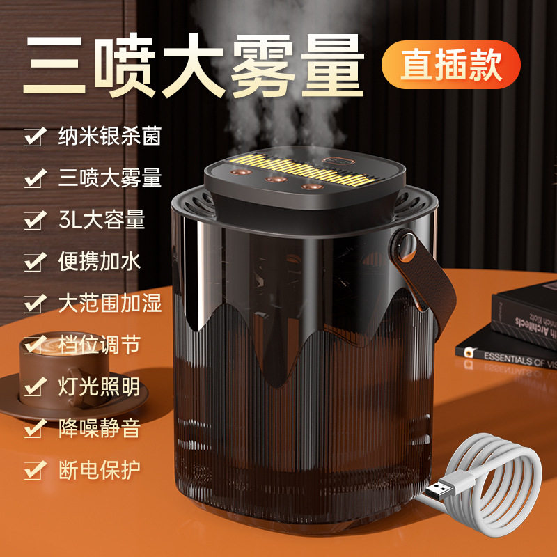 3L三喷头喷雾加湿器USB家用卧室空气增湿机大容量夜灯加湿器