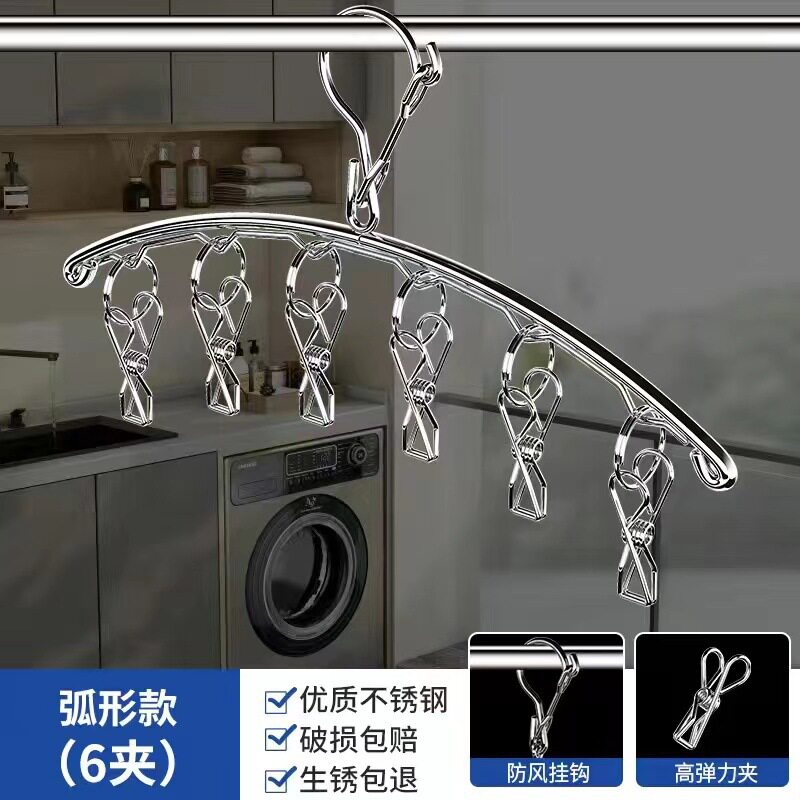 不锈钢衣架大号晾袜子衣架多夹子防风家用晾衣夹多功能挂钩衣架子