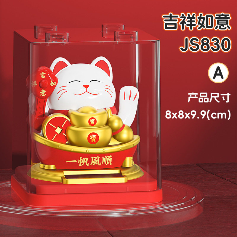 招财猫可下扭蛋盲盒三寸太阳能自动摇手前台客厅车载装饰摆件开业