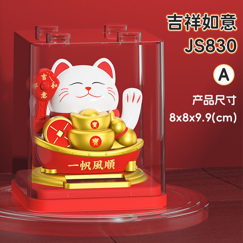 招财猫可下扭蛋盲盒三寸太阳能自动摇手前台客厅车载装饰摆件开业