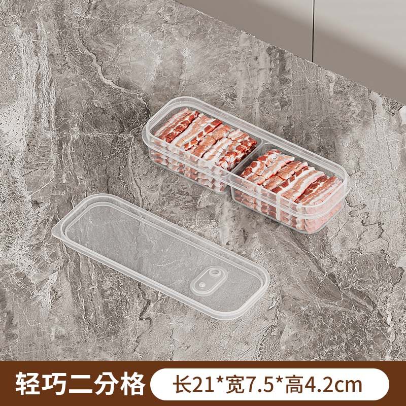 冰箱保鲜食物分格收纳盒肉类食材冷冻盒姜葱蒜盒分装储藏备菜盒子