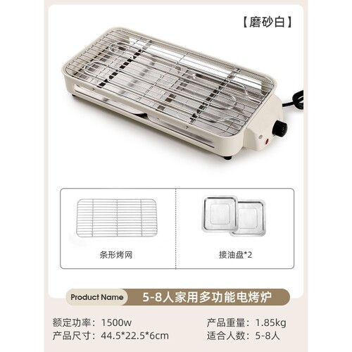 家用无烟电烧烤炉子电烤盘户外室内烤肉机烤串多功能电烤锅烧烤架