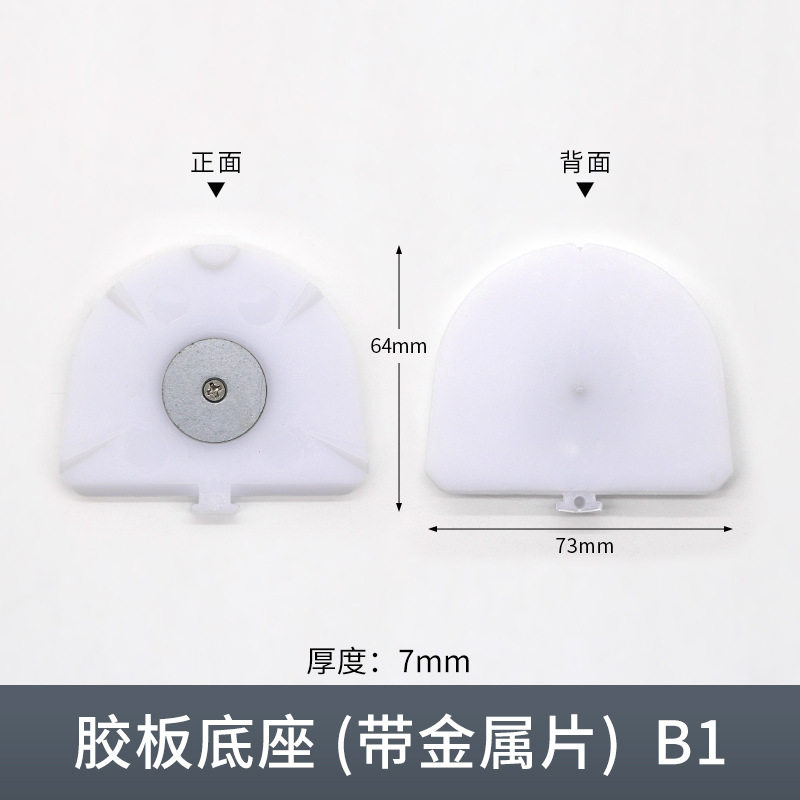 种钉机专用塑胶板 胶板钉底座子母板带磁铁 上颌架用母板胶板底座