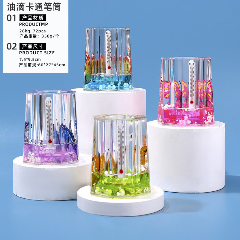 创意学生卡通可爱入油液体笔筒油滴漂浮塑料工艺品厂
