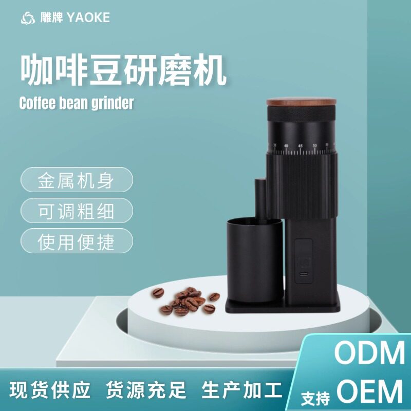 家用 户外 研磨机电动磨豆咖啡机USB充电咖啡磨 6芯磨头 可调粗细