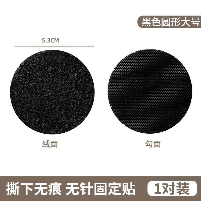 沙发贴背胶魔术贴 床单地毯桌布防滑圆形魔术贴自粘固定器