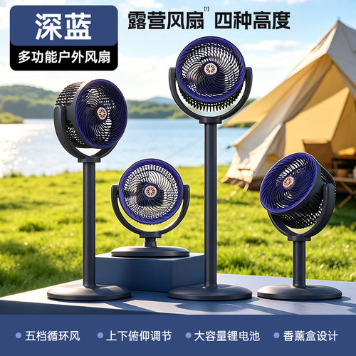太阳能循环扇静音家用USB充电落地风扇户外露营大风力立式电风扇