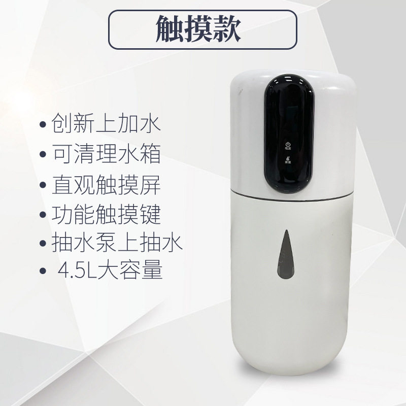 家用雾化机大雾量落地式上加水大容量喷雾机加湿空气净化
