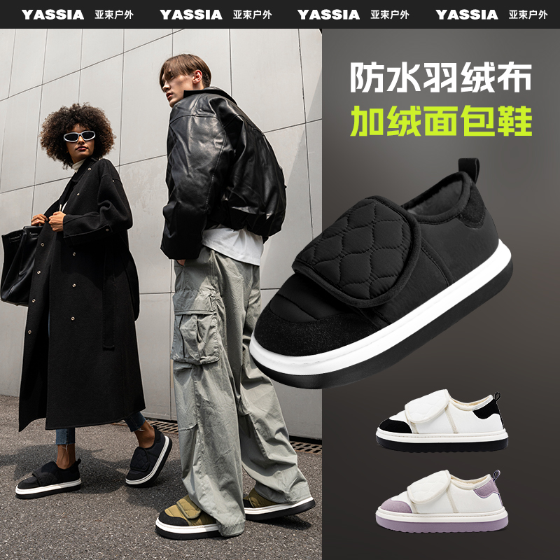 亚束防滑拼色保暖棉鞋