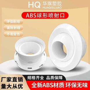 华旗镀锌螺旋风管球喷中央空调球形风球 ABS射流直流球形风管风口