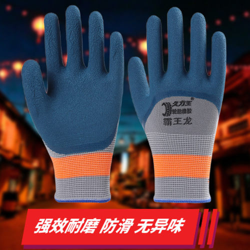正品轮胎橡胶劳保手套防滑耐磨