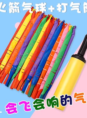 放屁虫气球网红冲天飞天会飞会叫的玩具儿童无毒升空长条火箭汽球