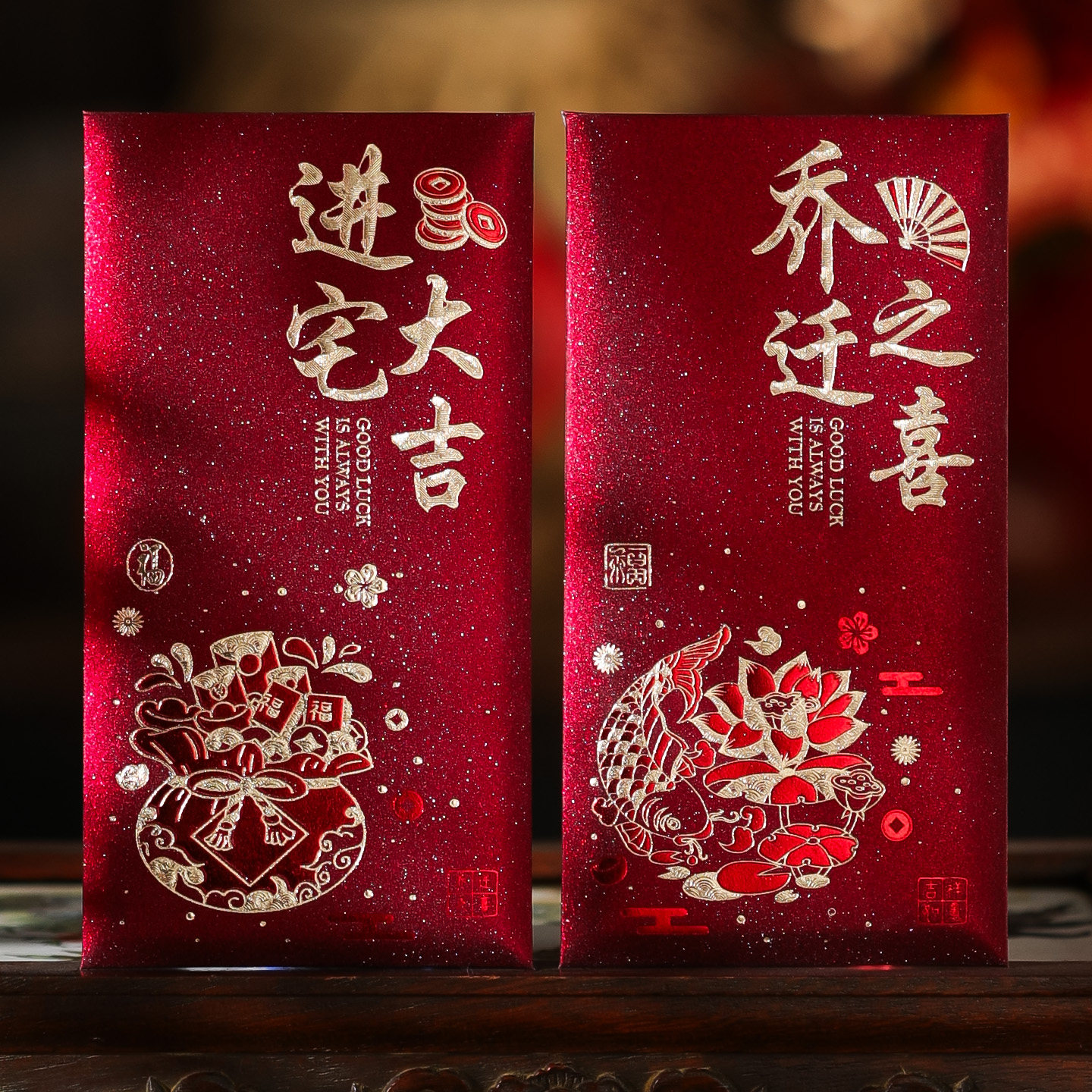 乔迁之喜新居专用红包袋中国风新年快乐福字红包2026新款利是封包