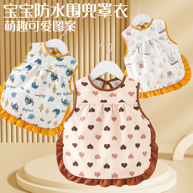 宝宝吃饭罩衣儿童防水反穿衣无袖婴儿围兜秋冬幼儿园防脏护衣,童装/婴儿装/亲子装,反穿衣/罩衣,淘宝优惠券,粉丝福利购,淘宝优惠卷