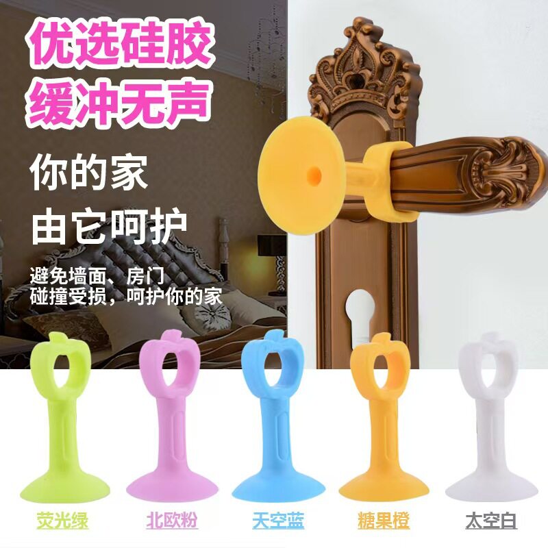 硅胶塑料门吸卫生间免打孔防撞垫图片