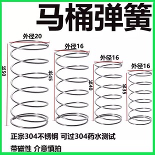 马桶弹簧不锈钢抽水箱厕所回位小压簧坐蹲便器配件冲水盖按钮阀