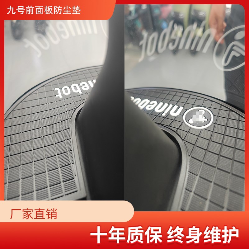 九号电动车C80c/C85c前透明面板保护垫置物垫妙想家装饰改装配件