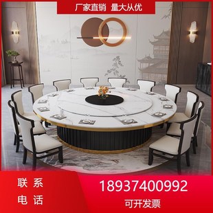 酒店桌圆桌岩板餐桌饭店桌椅组合带电磁炉桌子别墅电动火锅大