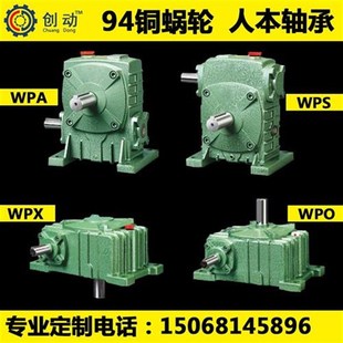 pw带a小型电机w齿轮卧式 变速y箱减速器蜗轮蜗杆减速机op涡轮立式