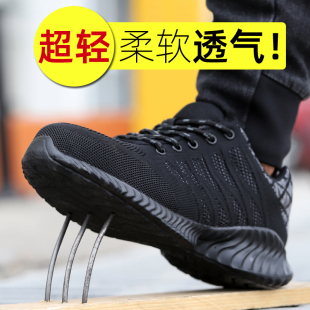 老保钢板 劳保鞋 男士 防砸防刺穿轻便钢包头冬季 透气防臭软底工作鞋
