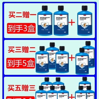 鱼缸水净化剂特清一滴混浊变清发黄浑水养水神器水质清澈硝化