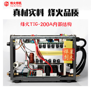 焊不锈钢机 广州烽火TIG200A单用氩弧焊机小型家用便携式