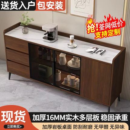 全实木餐边柜岩板台面轻奢现代简约新中式碗柜客厅厨房橱柜茶水柜
