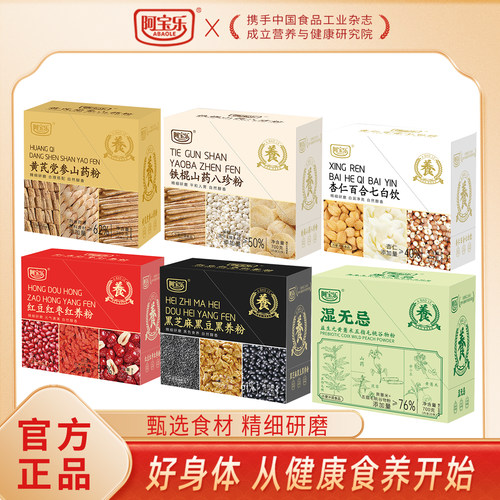 阿宝乐代餐粉700g/盒20条