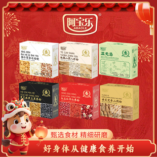 阿宝乐八珍粉杏仁粉谷物粉黑养粉红养粉南瓜粉700g袋装多口味组合