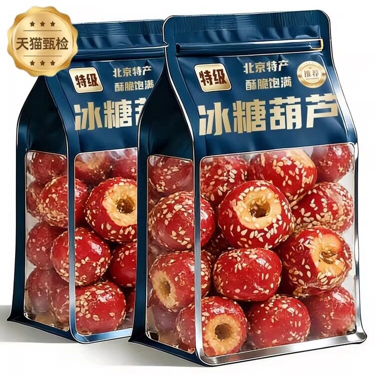 老北京特产冰糖葫芦冻干酥脆饱满无核空山楂传统手工零食独立包装