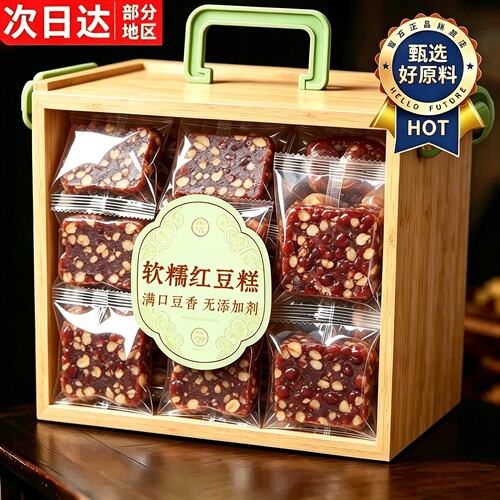 纯手作软糯无糖精红豆糕早餐