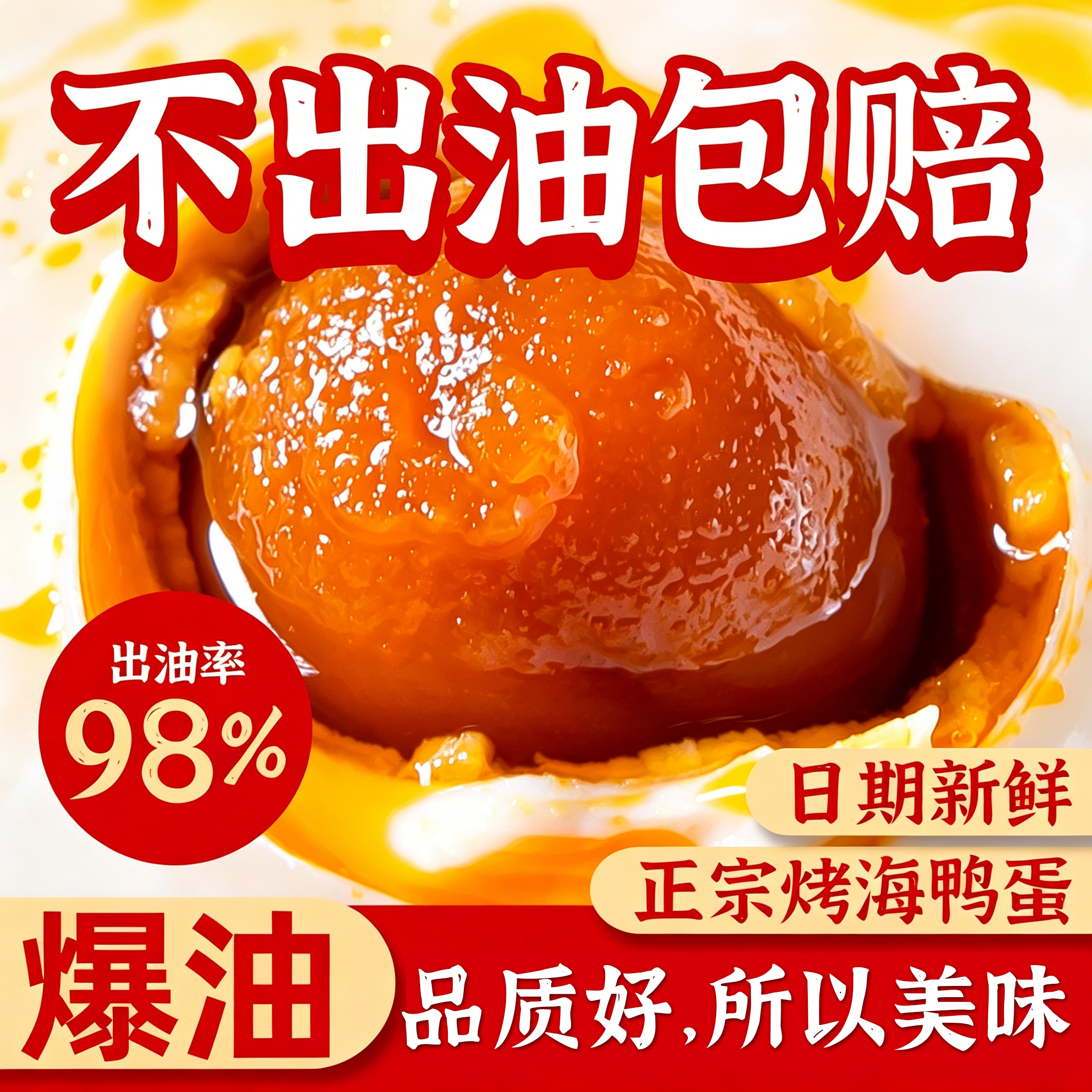 农科院海鸭蛋正宗流油北海广西红树林特大烤咸鸭蛋低盐20枚旗舰店