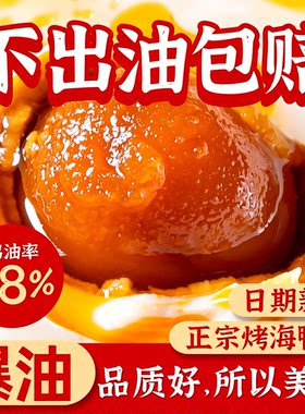 正宗红树林流油咸鸭蛋20枚