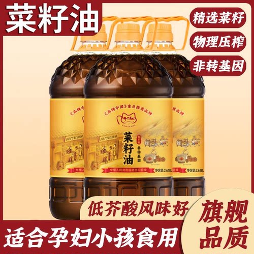 特级菜籽油官方旗舰店一级压榨低芥酸非转基因食用油
