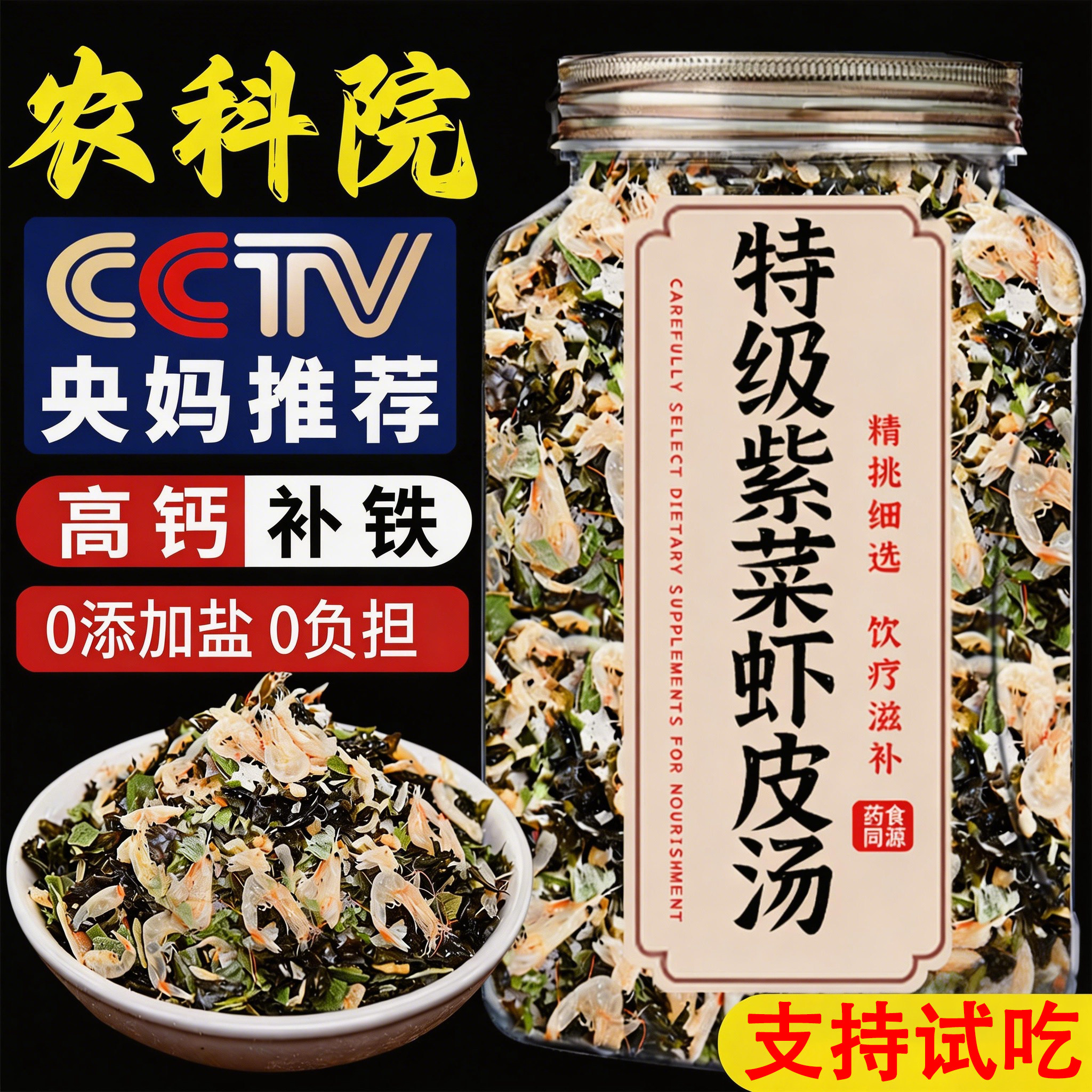 紫菜虾皮汤料包虾米蛋花汤正宗千里香馄饨调料包速食汤官方旗舰店