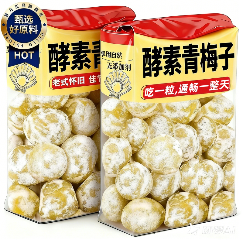 正品酵素青梅孝素梅子日常通畅排便西梅零食独立装便携官方旗舰店