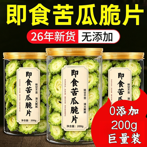 苦瓜脆片即食解馋充饥零食