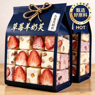 央妈推荐！正品草莓羊奶芙拉丝长条蓝莓羊奶芙全脂羊奶官方旗舰店