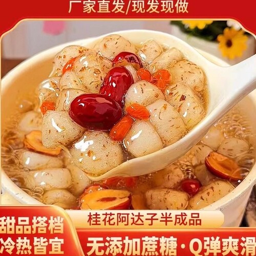 奶茶店用原味阿达子四果汤料