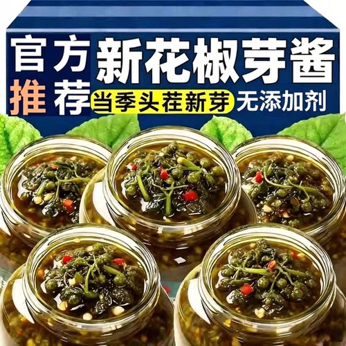 无添加四川花椒新鲜花椒芽拌饭酱