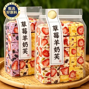 草莓羊奶芙雪花酥饼干坚果糕点心饼干牛轧棉花糖零食小吃网红爆款