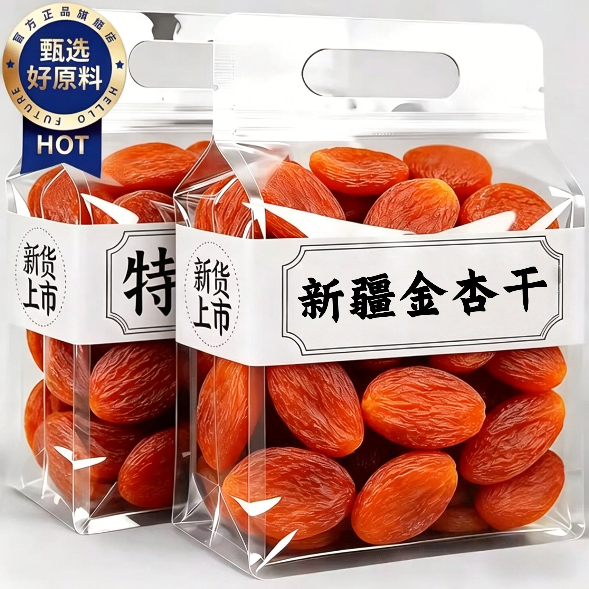 农科院2026新货新疆杏干无添加天然杏仁干果脯孕妇零食官方旗舰店