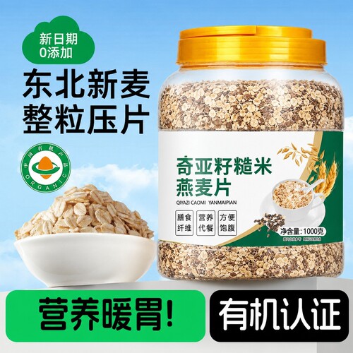 燕麦片无糖低脂肥专用早餐主食代餐冲饮即食减麦片官方旗舰店正品